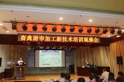 山东省农业科学院 科技动态 畜禽屠宰加工新技术培训观摩会在滨州举行